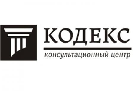 Всероссийский практический вебинар «Правила обращения с отходами производства: новые требования, документация и платежи»