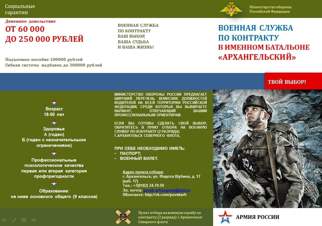 Военные-учетные столы в поселениях Ленского района приглашают граждан на военную службу по контракту