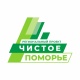Жители Ленского района поддержали инициативу проведения регионального проекта «Чистое Поморье» 