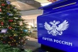 В Архангельской области стартует доставка новогодней почты 