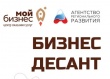 В июне специалисты «Бизнес-десанта» проведут консультации для предпринимателей юга Архангельской области