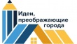 VI Всероссийский конкурс  «Идеи, преображающие города»